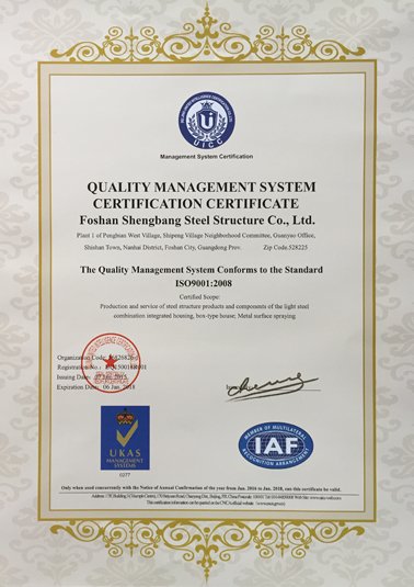 Quality Management Stystem Certifucation Certificate